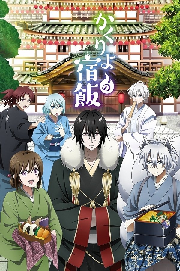 Quán Trọ Bách Quỷ (Kakuriyo no Yadomeshi) (Phần 1)