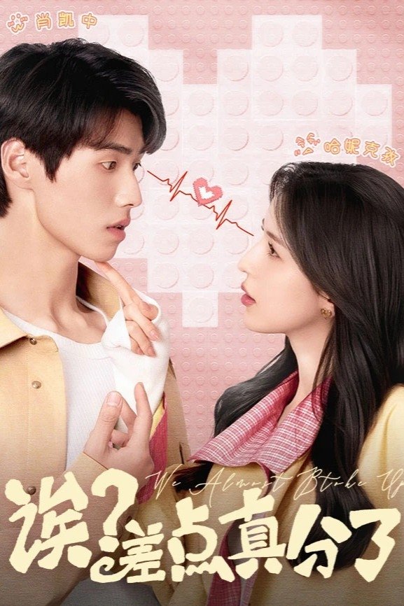 Ủa? Suýt Chia Tay Rồi!