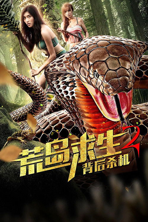 Hoang Đảo Cầu Sinh 2: Sát Cơ Sau Lưng