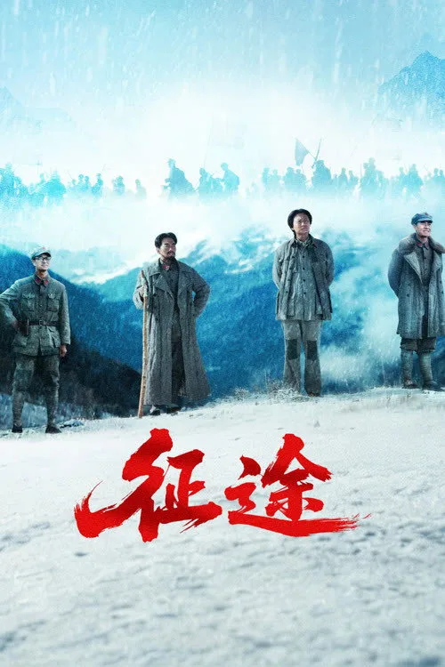 Lôi Đình Lệnh