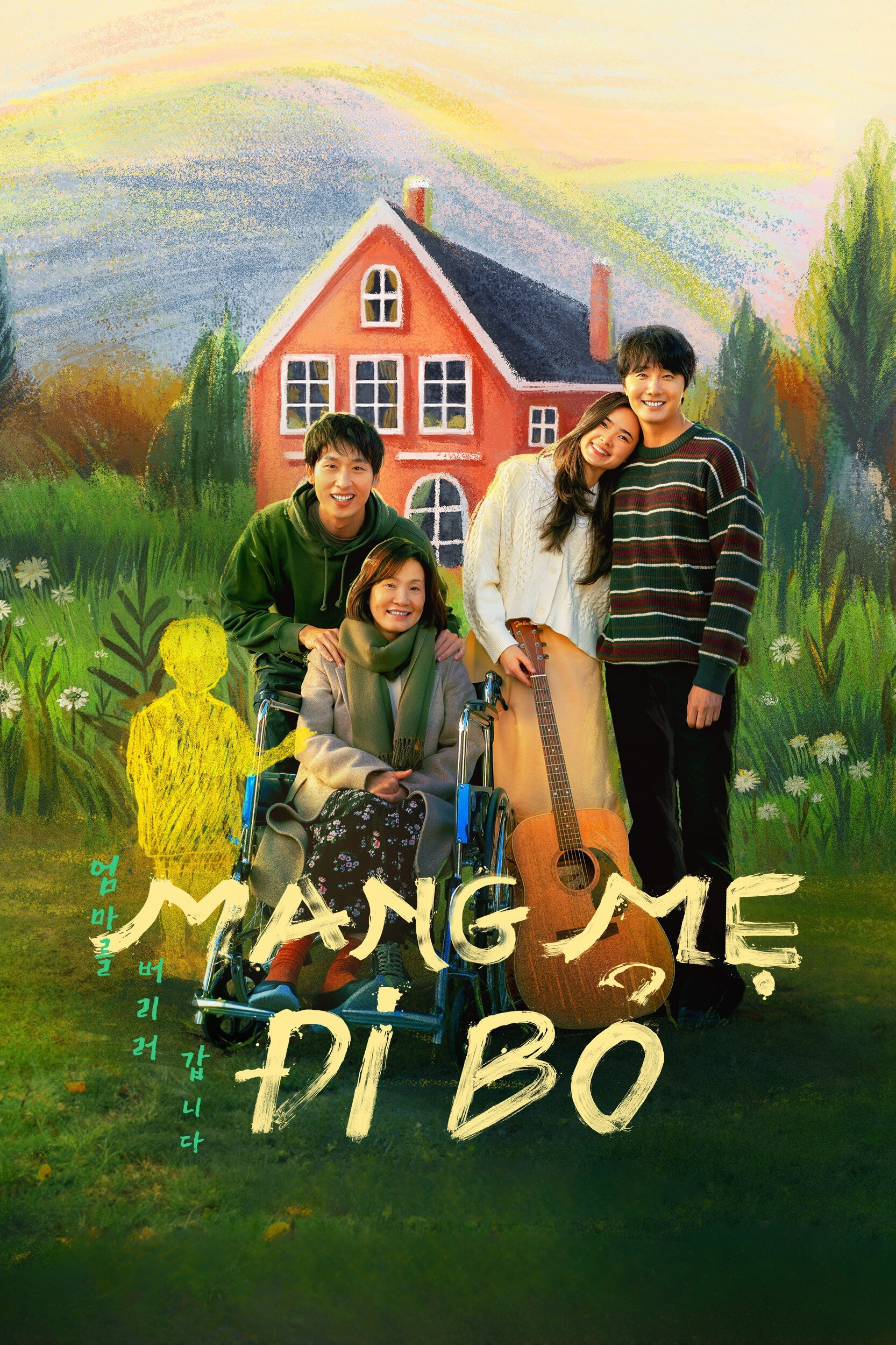 Mang Mẹ Đi Bỏ