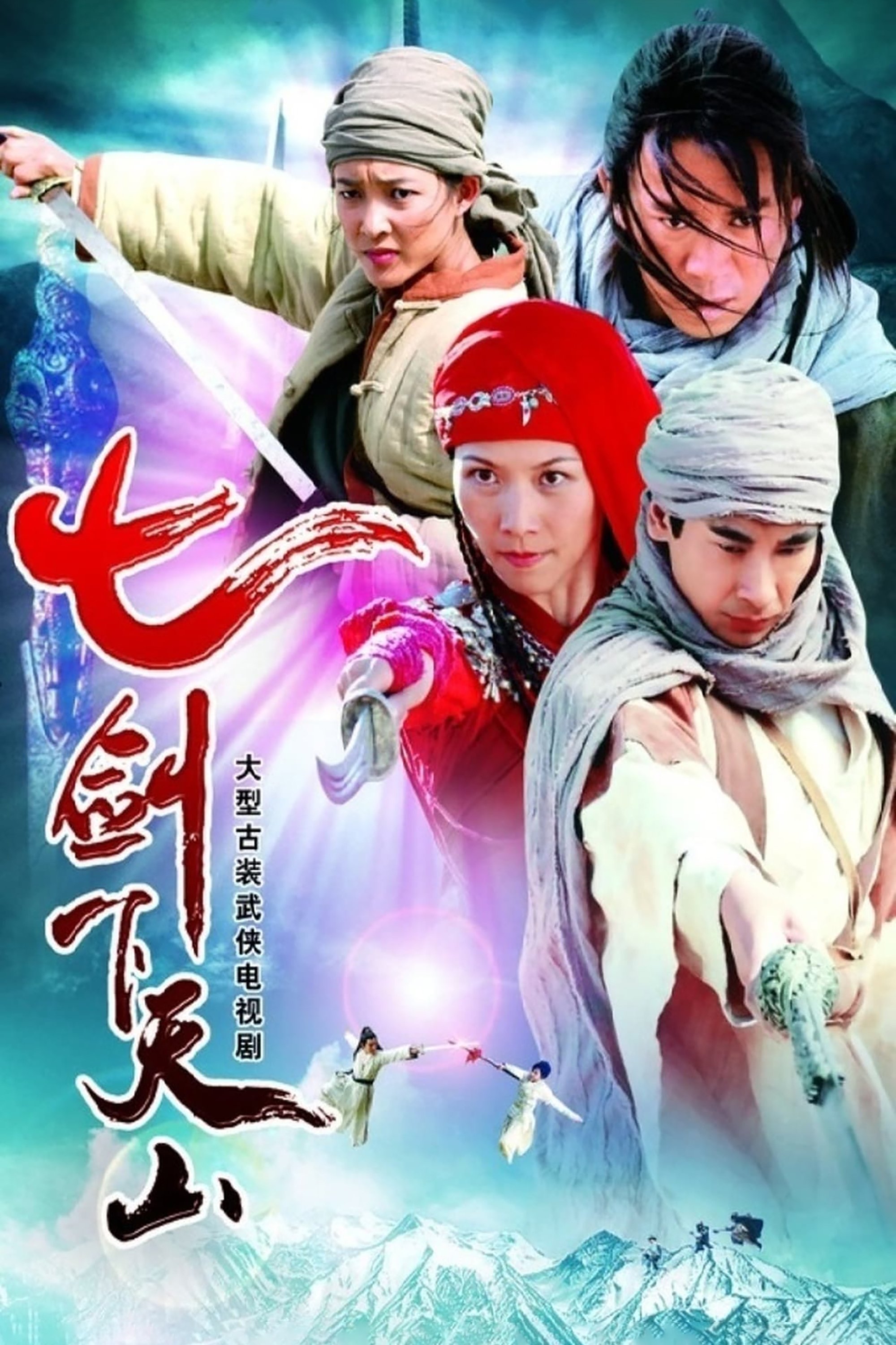 Thất Kiếm Hạ Thiên Sơn