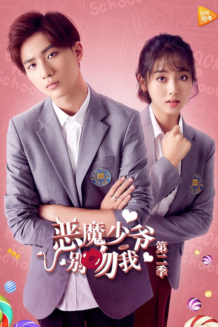 Thiếu Gia Ác Ma Đừng Hôn Tôi (Phần 2)