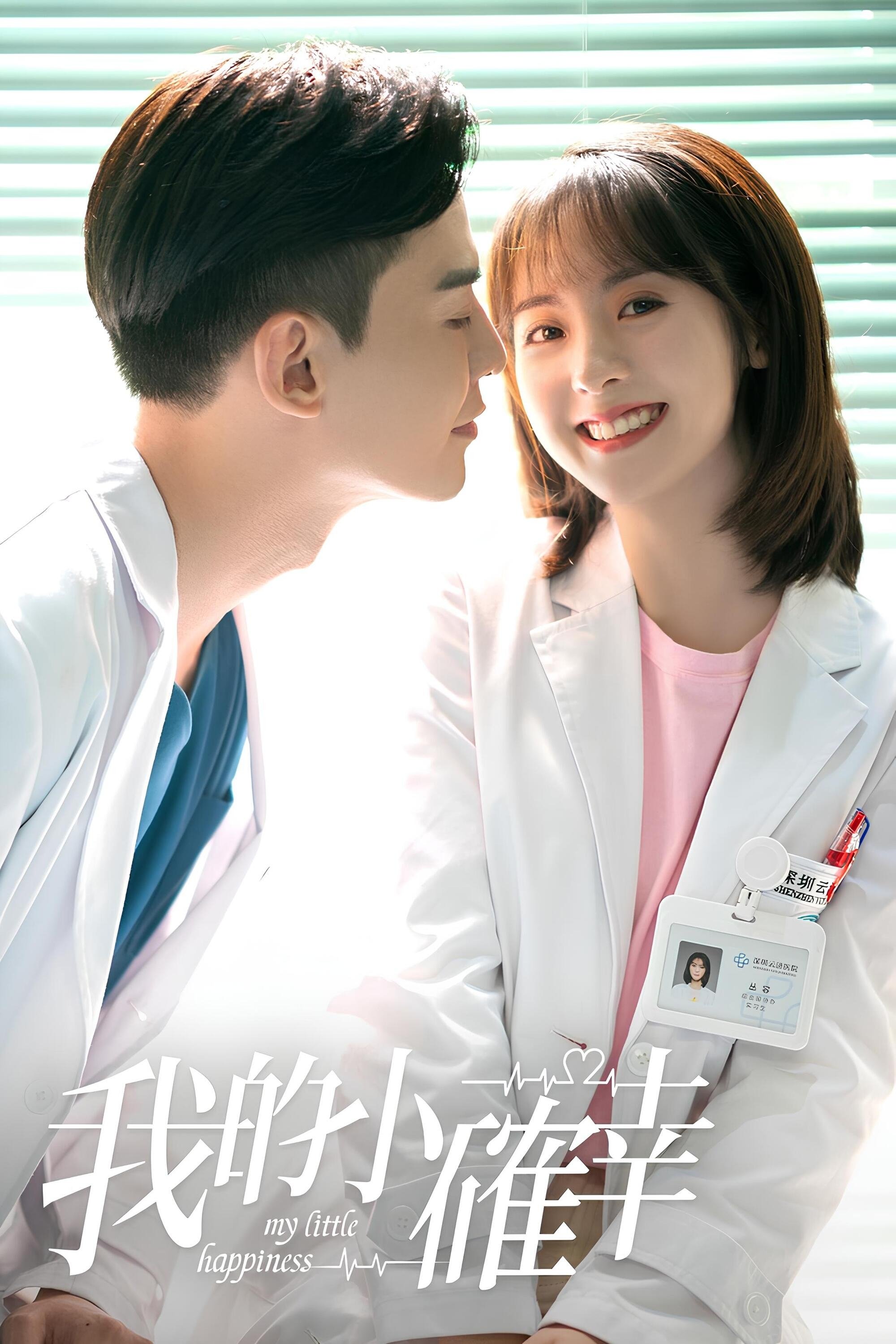 Hạnh Phúc Nhỏ Của Anh