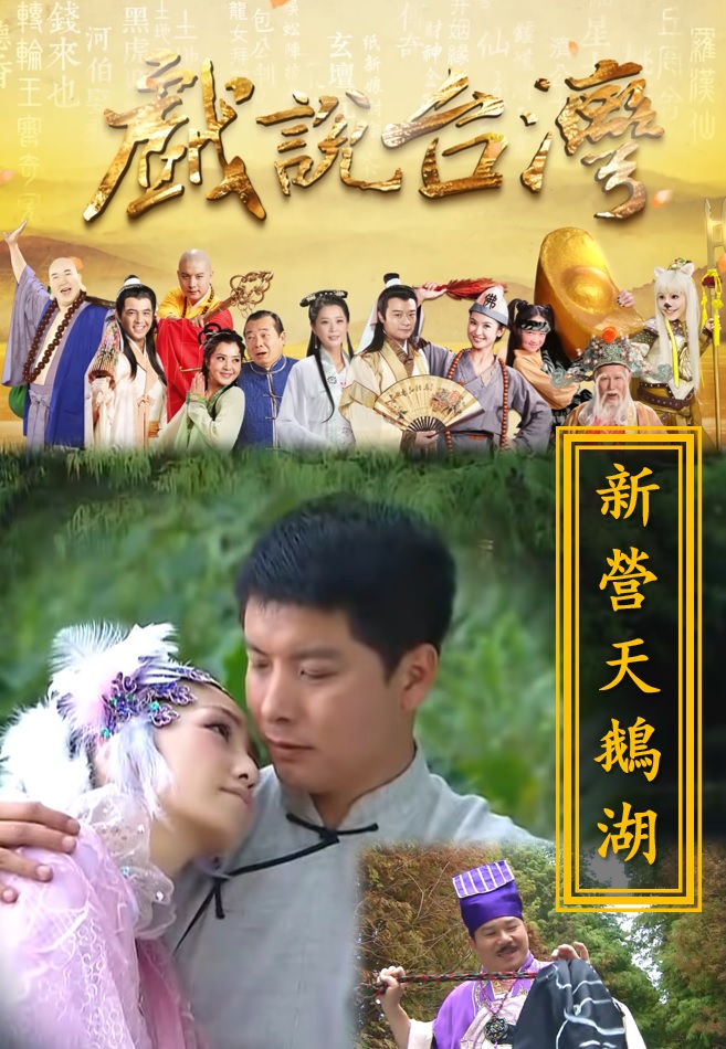 Nhân Gian Huyền Ảo Tân Truyện