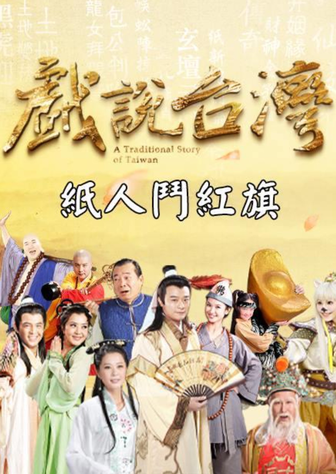 Nhân Gian Huyền Ảo