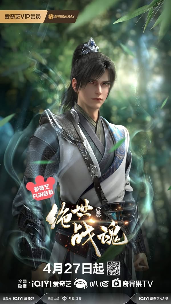 Tuyệt Thế Chiến Hồn - Poster